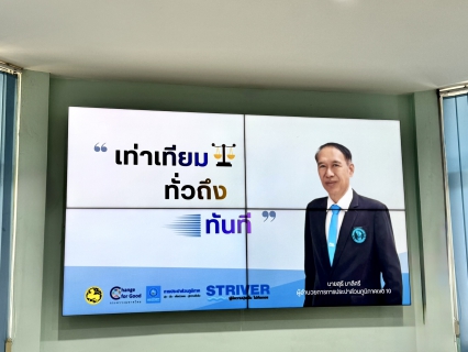 ไฟล์แนบ กองบัญชีและการเงิน กปภ.ข.10 จัดกิจกรรม Morning Talk ประจำเดือน มกราคม 2569 