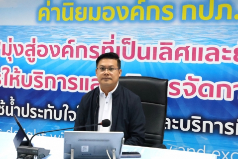 ไฟล์แนบ กปภ.ข.3 จัดประชุมคณะทำงานบริหารจัดการน้ำประปาพื้นที่จังหวัดราชบุรีและพื้นที่ข้างเคียง ครั้งที่ 2/2568