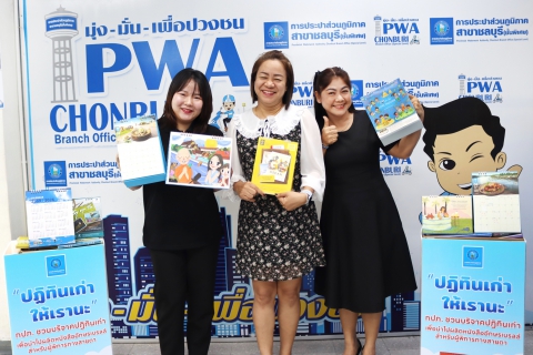 ไฟล์แนบ กปภ.สาขาชลบุรี (พ) รับบริจาคปฏิทินเก่า เพื่อนำมอบให้แก่มูลนิธิช่วยคนตาบอดแห่งประเทศไทยฯ 