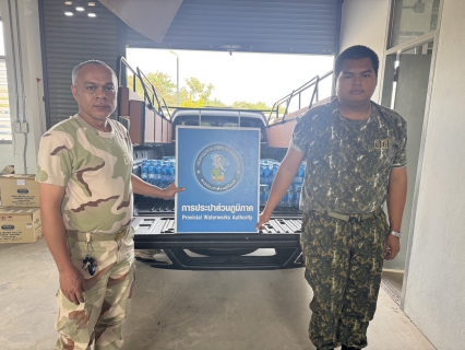 ไฟล์แนบ กปภ.สาขาระยอง สนับสนุนน้ำดื่มบรรจุขวดฯ ให้แก่ ที่ทำการปกครองจังหวัดระยอง