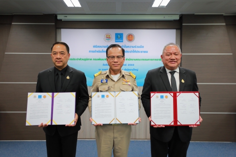 ไฟล์แนบ กปภ. ผนึกกำลัง กพร. - สอศ. ลงนาม MOU  ฝึกอาชีพช่างประปา สร้างโอกาสให้ประชาชน