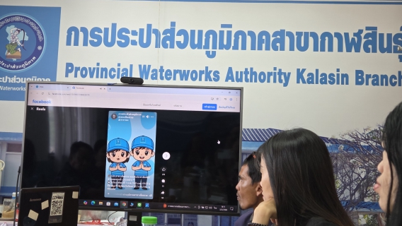 ไฟล์แนบ กปภ.สาขากาฬสินธุ์ จัดกิจกรรมสนทนายามเช้า (Morning talk )