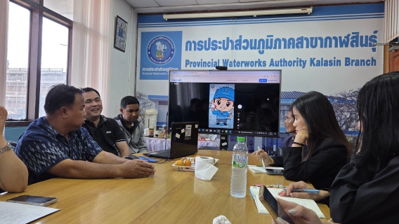 ไฟล์แนบ กปภ.สาขากาฬสินธุ์ จัดกิจกรรมสนทนายามเช้า (Morning talk )