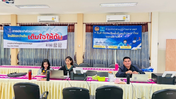 ไฟล์แนบ ภาพประกอบกิจกรรม