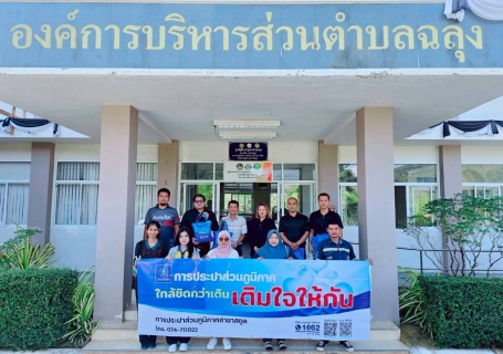 ไฟล์แนบ ภาพประกอบกิจกรรม