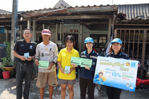 ไฟล์แนบ กปภ.สาขาชลบุรี (พ) ให้บริการเชิงรุก ประชาสัมพันธ์ โครงการของขวัญปีใหม่ 2569 ลดค่าติดตั้ง ประปาใหม่ 15% อย่างต่อเนื่อง