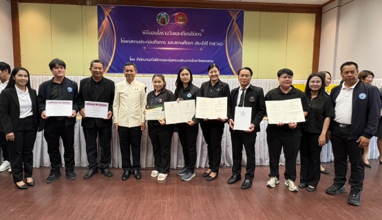 ไฟล์แนบ การประปาส่วนภูมิภาคสาขากระนวน ร่วมรับรางวัลใบรับรองมาตรฐานป้องกันและแก้ไขปัญหายาเสพติดในสถานประกอบกิจการ (มยส.) ปี 2568