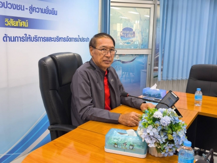 ไฟล์แนบ กปภ.ข.10 จัดประชุมซักซ้อมพิธีเปิดโครงการ Mini Station ปี 2569