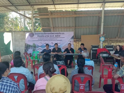 ไฟล์แนบ กปภ.สาขาสวรรคโลก จัดกิจกรรมเติมใจให้กัน ครั้งที่ 6/2569 ณ ชุมชนหมู่ที่ 5 ตำบลย่านยาว อำเภอสวรรคโลก จังหวัดสุโขทัย
