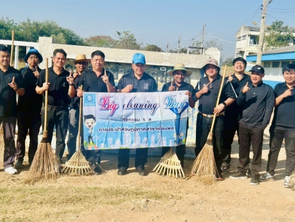ไฟล์แนบ การประปาส่วนภูมิภาคสาขาเมืองพล จัดกิจกรรม 5 ส. Big cleaning Day