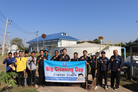 ไฟล์แนบ กปภ.สาขามหาสารคาม จัดกิจกรรม Big Cleaning Day ครั้งที่ 1/2569 