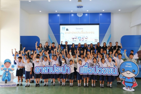 ไฟล์แนบ กปภ.สาขาด่านช้าง ร่วมกับ กปภ.ข.3 จัดกิจกรรมโครงการอาสาประปาเพื่อปวงชน ประจำปี 2569