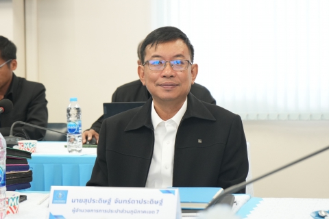 ไฟล์แนบ รปก.2 ลงพื้นที่ กปภ.ข.7 มอบนโยบายพร้อมกำหนดทิศทางการดำเนินงานให้บรรลุเป้าหมาย