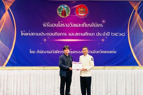 ไฟล์แนบ การประปาส่วนภูมิภาคสาขาบ้านไผ่ เข้าร่วมพิธีรับมอบใบรับรองมาตรฐานการป้องกันและแก้ไขปัญหายาเสพติดในสถานประกอบกิจการ (มยส.) ประจำปี 2568 