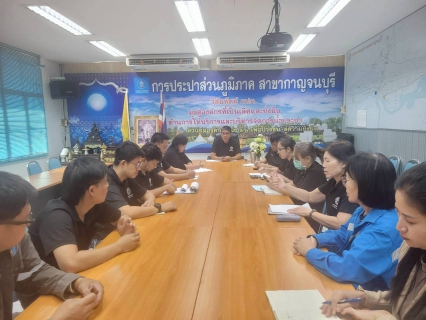 ไฟล์แนบ กปภ.สาขากาญจนบุรี จัดกิจกรรมสนทนายามเช้า (Morning Talk) ครั้งที่ 5/2569