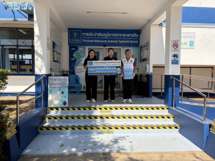 ไฟล์แนบ กปภ.สาขาตะพานหิน มอบน้ำดื่มบรรจุขวดตราสัญลักษณ์ ให้แก่ โรงพยาบาลส่งเสริมสุขภาพตำบลบ้านเขารวก