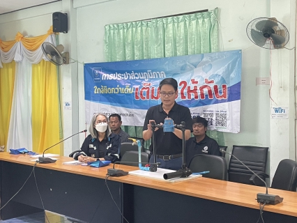 ไฟล์แนบ จัดกิจกรรมุ่งมั่นเพื่อปวงชน เติมใจให้กัน