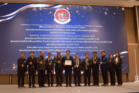 ไฟล์แนบ กปภ.สาขาระยอง คว้าใบประกาศเกียรติคุณ "โรงงานสีขาว" (ระดับที่ 1) ประจำปี 2568 มุ่งเน้นสถานประกอบการปลอดยาเสพติด