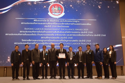 ไฟล์แนบ กปภ.สาขาระยอง คว้าใบประกาศเกียรติคุณ "โรงงานสีขาว" (ระดับที่ 1) ประจำปี 2568 มุ่งเน้นสถานประกอบการปลอดยาเสพติด