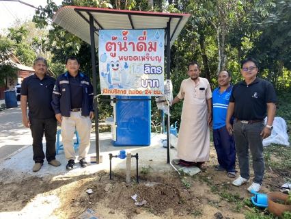 ไฟล์แนบ กปภ.สาขานราธิวาส เติมใจให้กัน ครั้งที่ 2/2569 รับคำขอติดตั้งประปาตำบลตะปอเยาะ