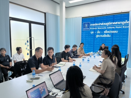 ไฟล์แนบ การประปาส่วนภูมิภาคสาขาภูเก็ต ประชุมเปิดการตรวจสอบ ตามแผนการตรวจสอบ ประจำปี 2569
