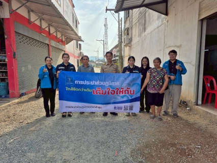 ไฟล์แนบ การประปาส่วนภูมิภาคสาขาลำพูน โดยนายศุภกฤษณ์ จันทร์ศุภเสน ผู้จัดการการประปาส่วนภูมิภาคสาขาลำพูน พร้อมด้วยหัวหน้างานและพนักงาน กปภ.สาขาลำพูน จัดกิจกรรม "โครงการเติมใจให้กัน ประจำปี 2569" ครั้งที่ 2/2569 ณ ตลาดป่าเป้า ต.มะเขือแจ้   อ.เมือง จ.ลำพูน โดยได้จัดกิจกรรม พบปะประชาชน ให้ความรู้ระบบประปา ตรวจสอบมิเตอร์ ประชาสัมพันธ์ช่องทางการชำระค่าน้ำแบบออนไลน์ พร้อมทั้งมอบของที่ระลึกและน้ำดื่มตราสัญลักษณ์กปภ. ให้กับผู้ใช้น้ำที่เข้าร่วมกิจกรรมเพื่อเป็นของขวัญปีใหม่ให้กับลูกค้า ประชาสัมพันธ์โครงการของขวัญปีใหม่ 2569  ลดค่าติดตั้ง 15%  ได้รับคำร้องขอติดตั้งจำนวน 15 ราย และได้รับส่วนลดตามโครงการจำนวน 15 ราย 