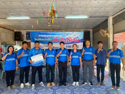 ไฟล์แนบ การประปาส่วนภูมิภาคสาขาศรีสำโรง จัดกิจกรรมโครงการ ใกล้ชิดกว่าเดิม เติมใจให้กัน ที่ หมู่ 5 ต.เกาะตาเลี้ยง อ.ศรีสำโรง จ.สุโขทัย