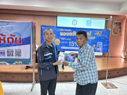 ไฟล์แนบ กิจกรรมโครงการ มุ่งมั่นเพื่อปวงชน เติมใจให้กัน