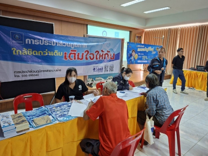 ไฟล์แนบ กิจกรรมโครงการ มุ่งมั่นเพื่อปวงชน เติมใจให้กัน