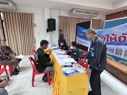 ไฟล์แนบ กิจกรรมโครงการ มุ่งมั่นเพื่อปวงชน เติมใจให้กัน