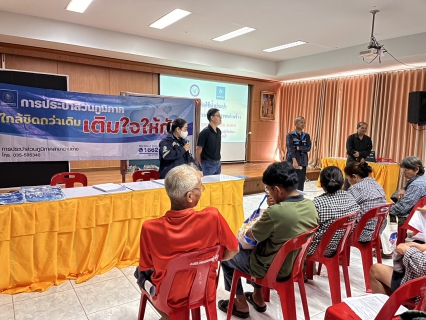 ไฟล์แนบ กิจกรรมโครงการ มุ่งมั่นเพื่อปวงชน เติมใจให้กัน