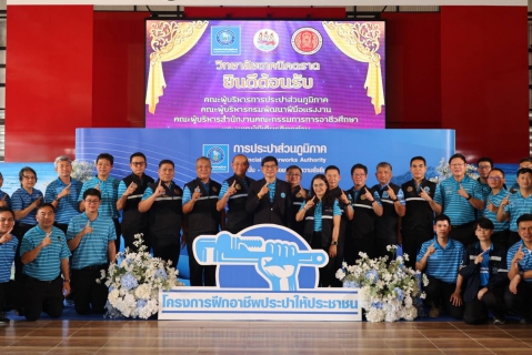 ไฟล์แนบ กปภ. จุดประกายอาชีพ สร้างช่างประปาประจำชุมชน  เสริมความมั่นคงอย่างยั่งยืน