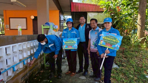 ไฟล์แนบ การประปาส่วนภูมิภาคสาขาสุไหงโก-ลก ดำเนินโครงการ "หลอมรวมใจ มอบน้ำใสสะอาดให้โรงเรียน" ประจำปี 2569