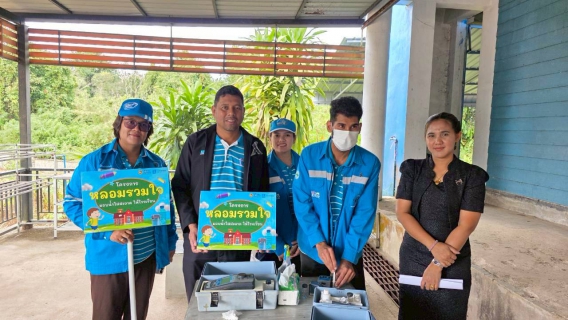 ไฟล์แนบ การประปาส่วนภูมิภาคสาขาสุไหงโก-ลก ดำเนินโครงการ "หลอมรวมใจ มอบน้ำใสสะอาดให้โรงเรียน" ประจำปี 2569