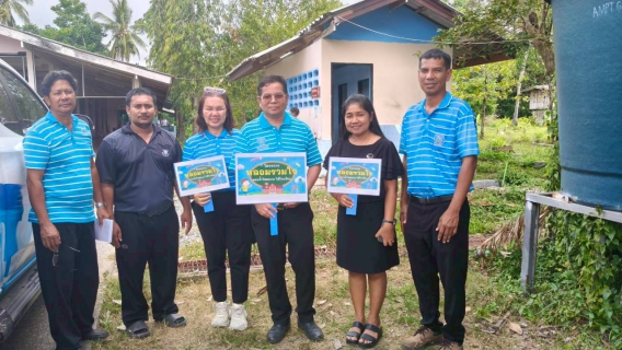 ไฟล์แนบ กปภ.สาขาพัทลุง ดำเนินโครงการ "หลอมรวมใจ มอบน้ำใสสะอาดให้โรงเรียน" ประจำปี 2569