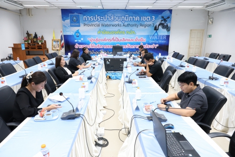 ไฟล์แนบ ผู้บริหารในสังกัด กปภ.ข.3 ร่วมประชุมคณะผู้บริหารระดับสูง (ครส.) ครั้งที่ 2/2569