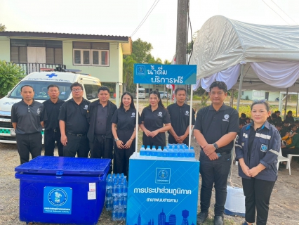 ไฟล์แนบ กปภ.สาขาพนมสารคาม ร่วมรับเสด็จ สมเด็จพระกนิษฐาธิราชเจ้า กรมสมเด็จพระเทพรัตนราชสุดาฯ สยามบรมราชกุมารี พร้อมบริการน้ำดื่มแก่ประชาชน ในงาน อกท. ระดับชาติ ครั้งที่ 46