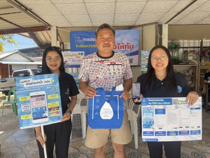 ไฟล์แนบ การประปาส่วนภูมิภาคสาขากุฉินารายณ์ ออกหน่วยให้บริการ มุ่งมั่นเพื่อปวงชน เติมใจให้กัน"