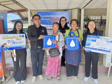 ไฟล์แนบ การประปาส่วนภูมิภาคสาขากุฉินารายณ์ ออกหน่วยให้บริการ มุ่งมั่นเพื่อปวงชน เติมใจให้กัน"