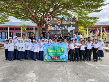 ไฟล์แนบ การประปาส่วนภูมิภาคสาขานราธิวาส จัดโครงการ "หลอมรวมใจ มอบน้ำใสให้โรงเรียน" ประจำปี 2569