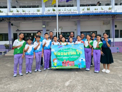 ไฟล์แนบ การประปาส่วนภูมิภาคสาขานราธิวาส จัดโครงการ "หลอมรวมใจ มอบน้ำใสให้โรงเรียน" ประจำปี 2569