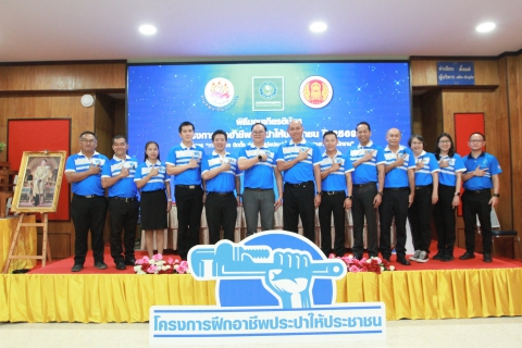 ไฟล์แนบ พิธีปิด/พร้อมมอบเกียรติบัตร โครงการฝึกอาชีพประปาให้ประชาชน ประจำปี 2569 