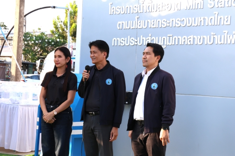 ไฟล์แนบ รปก.2 ลงพื้นที่ตรวจความพร้อมพิธีเปิดโครงการ น้ำดื่มสะอาด Mini Station กปภ.สาขาบ้านไผ่ และสาขาชนบท จ.ขอนแก่น