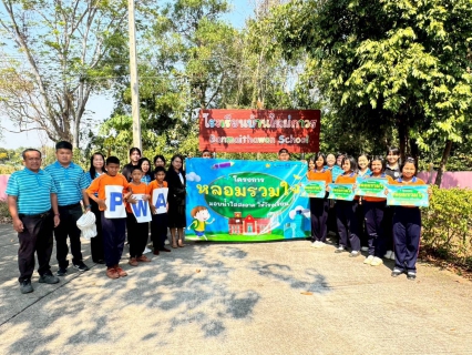 ไฟล์แนบ กปภ.สาขาสระแก้ว ดำเนินโครงการ "หลอมรวมใจ มอบน้ำใสให้โรงเรียน" ประจำปี 2569 มีทั้งหมด 4 โรงเรียน 