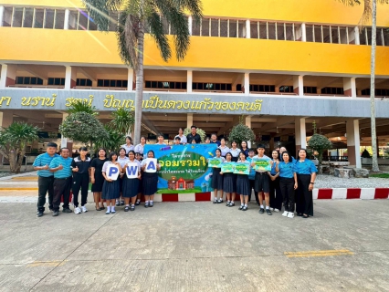 ไฟล์แนบ กปภ.สาขาสระแก้ว ดำเนินโครงการ "หลอมรวมใจ มอบน้ำใสให้โรงเรียน" ประจำปี 2569 มีทั้งหมด 4 โรงเรียน 