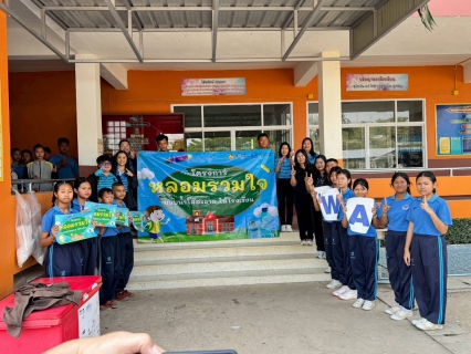 ไฟล์แนบ กปภ.สาขาสระแก้ว ดำเนินโครงการ "หลอมรวมใจ มอบน้ำใสให้โรงเรียน" ประจำปี 2569 มีทั้งหมด 4 โรงเรียน 