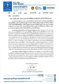 ไฟล์แนบ กปภ. จับมือ กฟภ. ลงนาม MOU ด้านดิจิทัล ยกระดับบริการน้ำ-ไฟ ให้ประชาชน