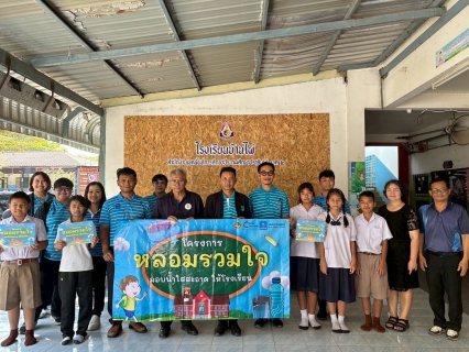 ไฟล์แนบ การประปาส่วนภูมิภาคสาขากบินทร์บุรี  ดำเนินโครงการ "หลอมรวมใจ มอบน้ำใสสะอาดให้โรงเรียน" ประจำปี 2569