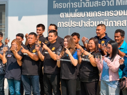 ไฟล์แนบ กปภ.สาขากุยบุรี ร่วมพิธีเปิดโครงการน้ำดื่มสะอาด Mini Station บริการฟรีแก่ประชาชน