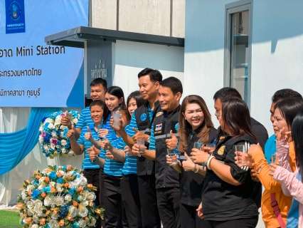 ไฟล์แนบ กปภ.สาขากุยบุรี ร่วมพิธีเปิดโครงการน้ำดื่มสะอาด Mini Station บริการฟรีแก่ประชาชน